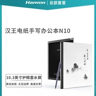 Hanwang N10 el yazısı elektronik kağıt kitap 10.3 inç mürekkep ekran elektronik kağıt kitap elektronik okuyucu el yazısı not defteri c