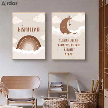  İslam Bismillah Kreş Posterler Tuval Boyama Bulutlar Ay Gökkuşağı Duvar Sanat baskı Çocuk Posteri Duvar Resimleri Çocuk Odası Dekor